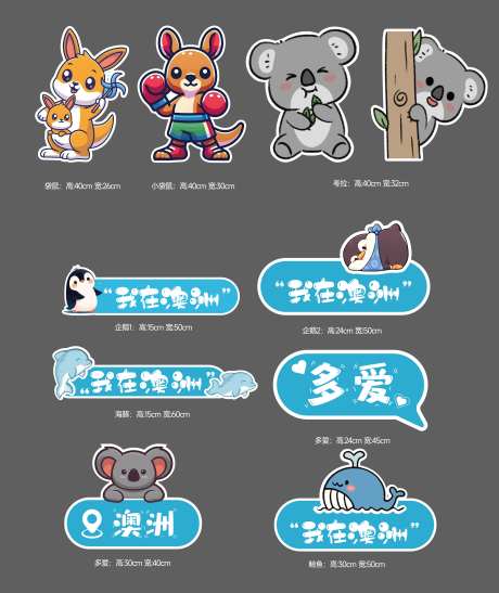 澳洲手举牌-采灵感-https://www.cailinggan.com/