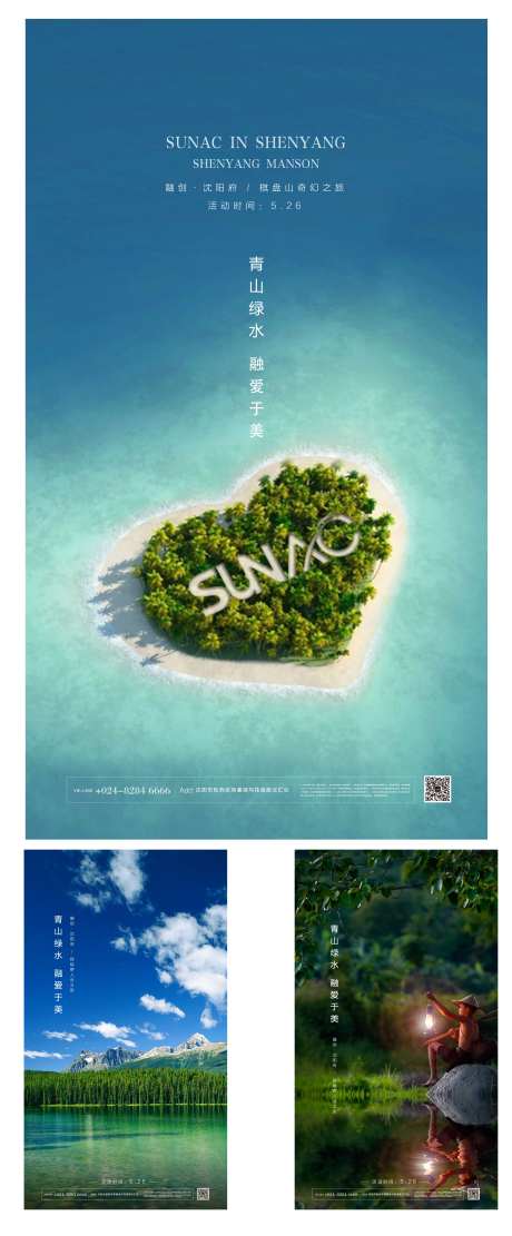 房地产景观价值点海报-采灵感-https://www.cailinggan.com/