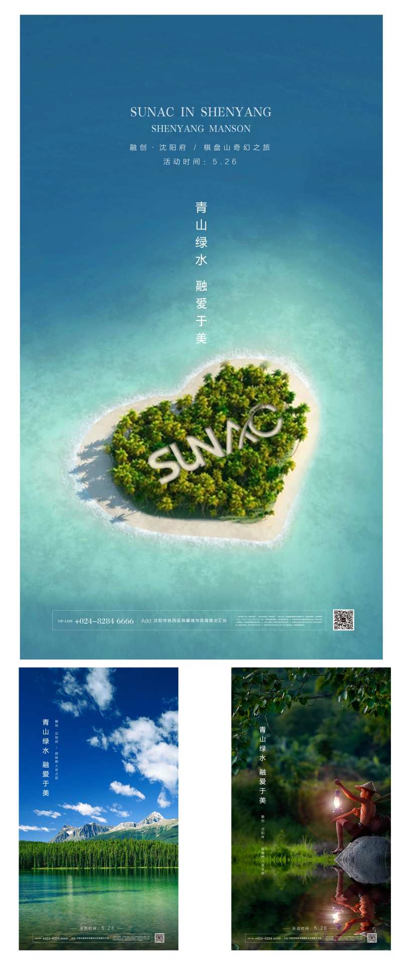 房地产景观价值点海报-采灵感-cailinggan.com