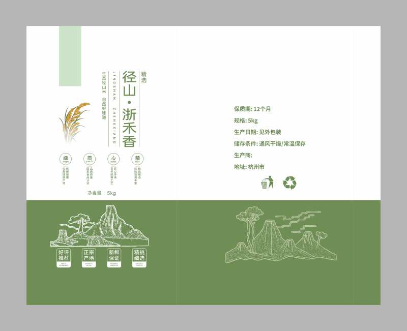 米包装袋-采灵感-cailinggan.com