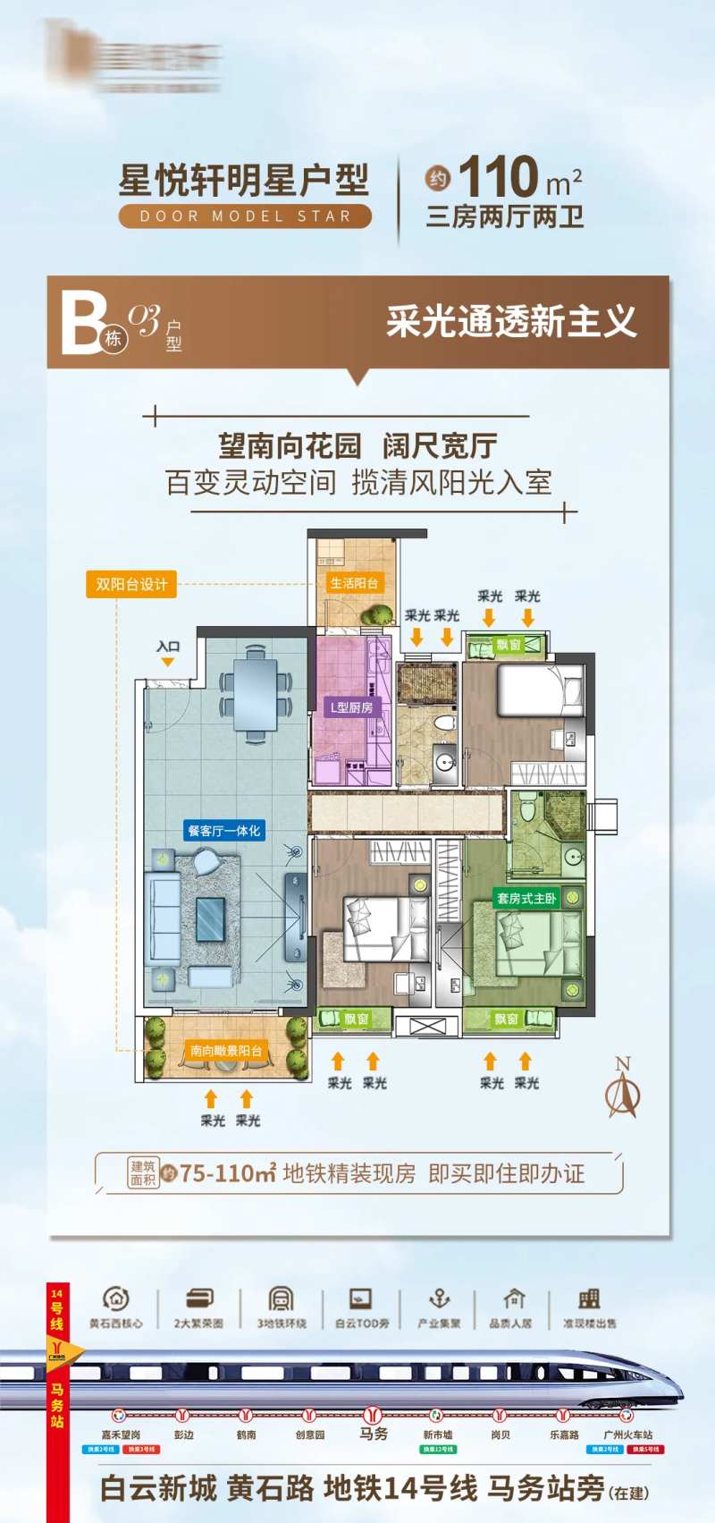 三房两厅两卫明星户型-采灵感-cailinggan.com