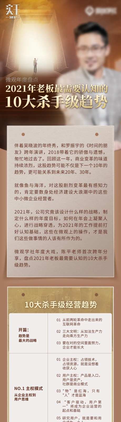 商业营销落地页长图-采灵感-https://www.cailinggan.com/