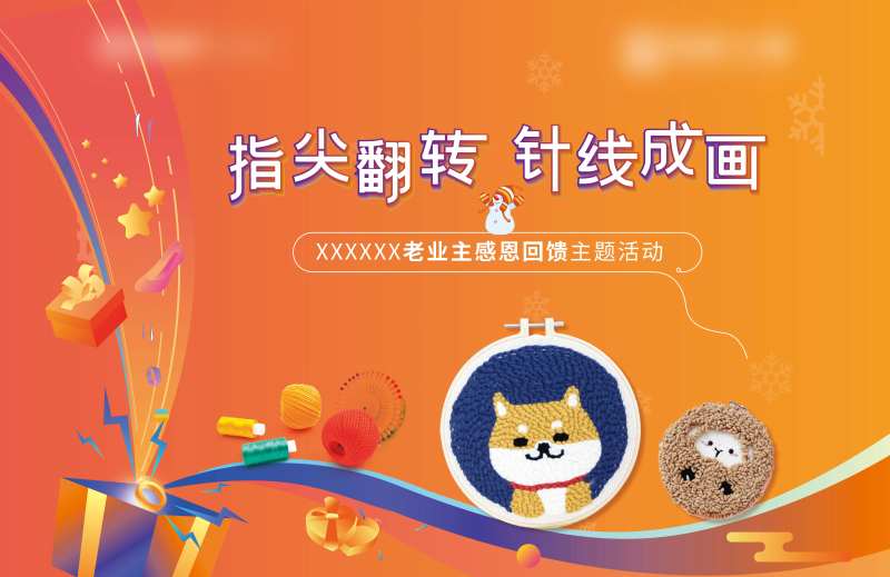 戳戳乐手作活动-采灵感-cailinggan.com