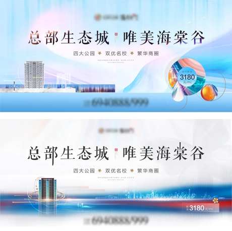 地产生态主视觉-采灵感-https://www.cailinggan.com/