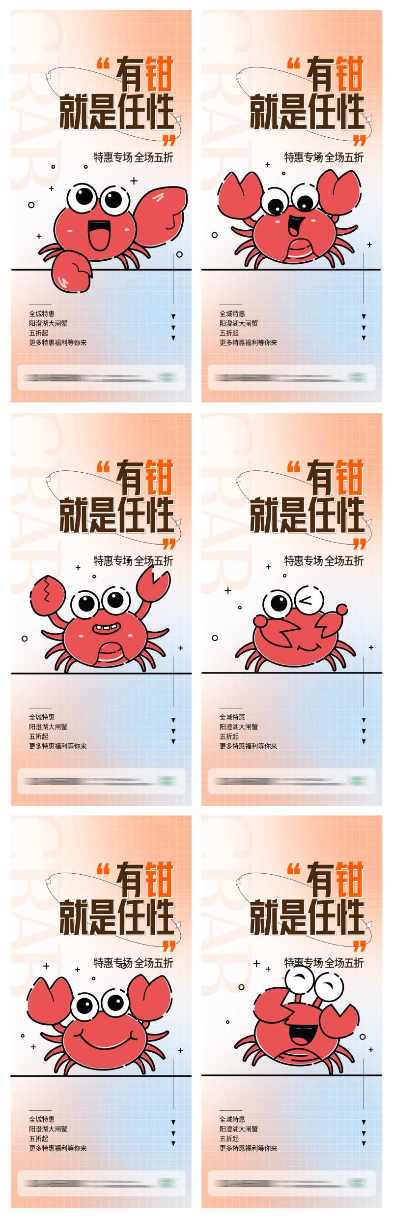 中秋大闸蟹系列海报-采灵感-cailinggan.com