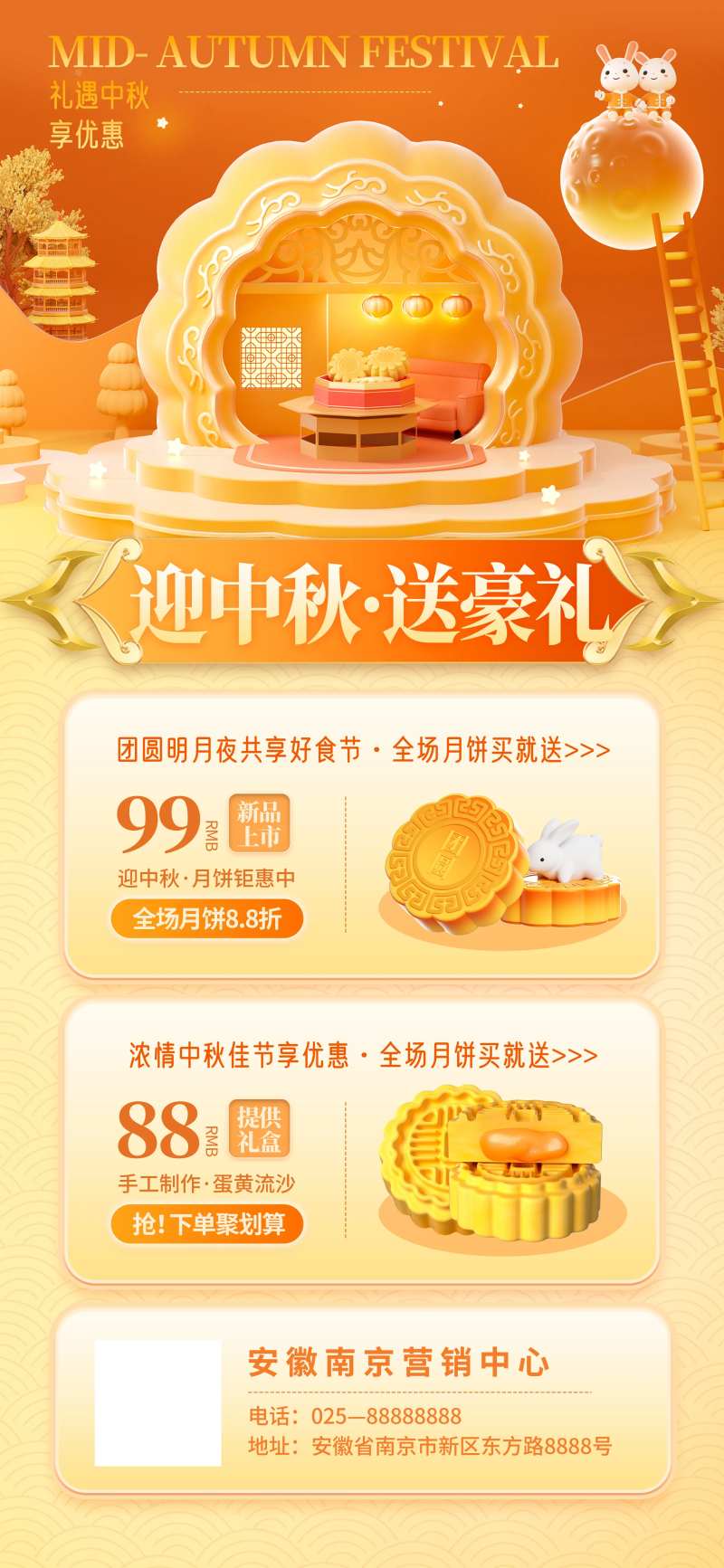 中秋佳节活动促销长图海报-采灵感-cailinggan.com