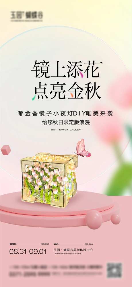 郁金香小夜灯DIY-采灵感-https://www.cailinggan.com/
