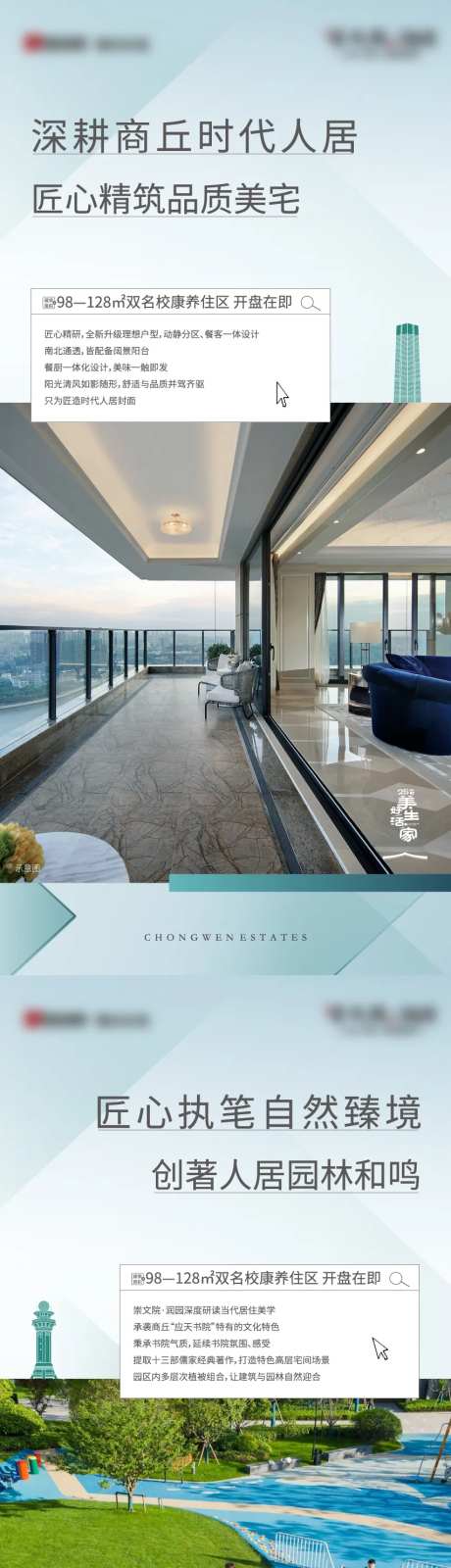 户型解析海报-采灵感-https://www.cailinggan.com/