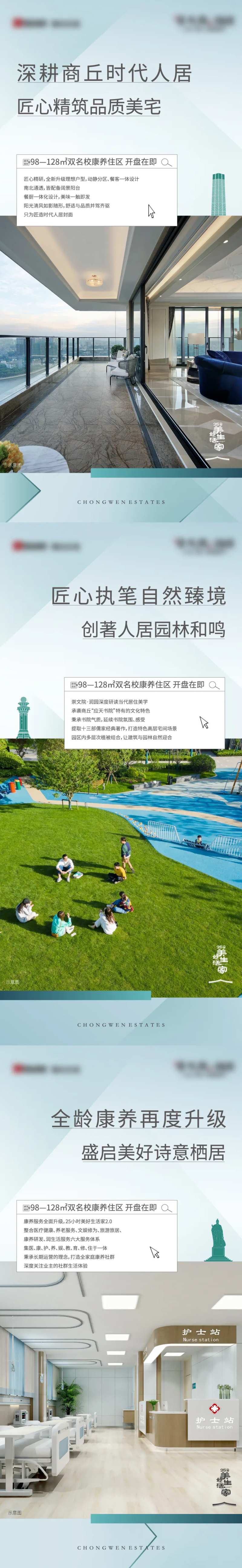 户型解析海报-采灵感-cailinggan.com