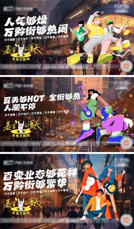 乐队系列稿-采灵感-https://www.cailinggan.com/