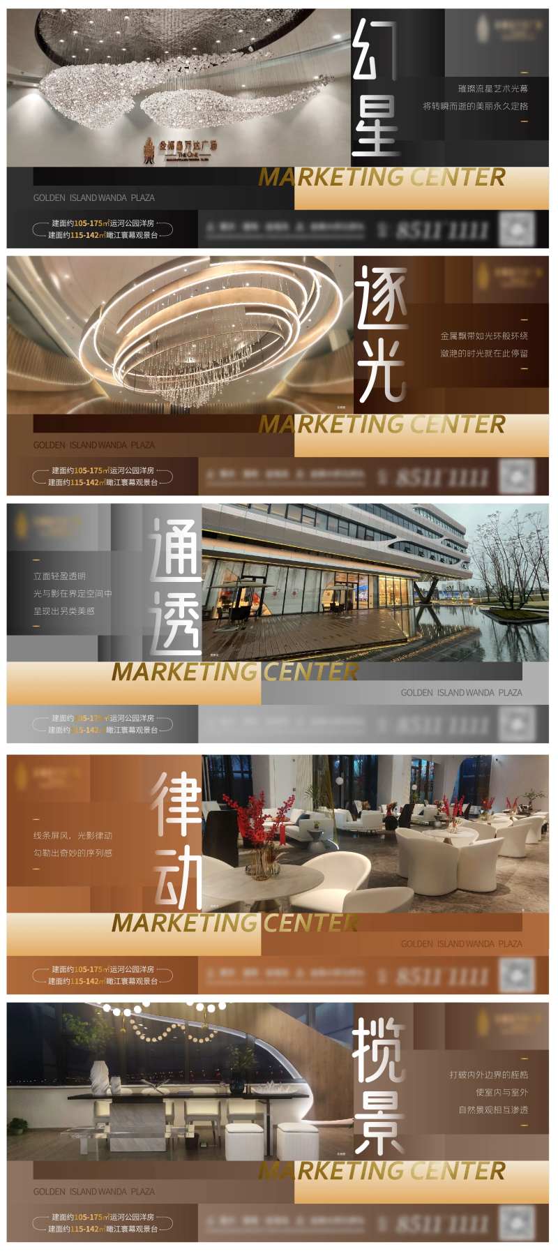 营销中心开放宣传海报-采灵感-cailinggan.com
