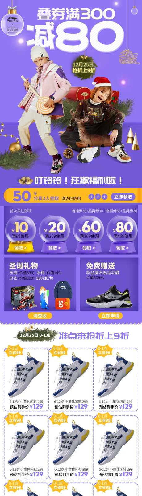 儿童童装圣诞节活动首页-采灵感-https://www.cailinggan.com/