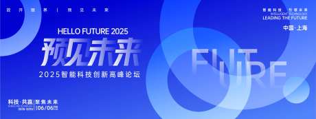 预见未来高峰论坛背景板-采灵感-https://www.cailinggan.com/