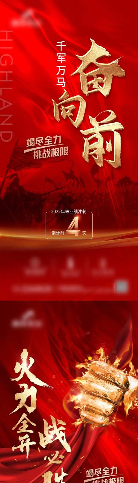 冲剂倒计时-采灵感-https://www.cailinggan.com/