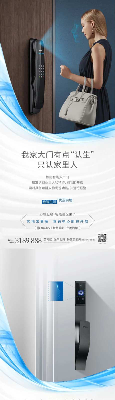 智能安防社区-采灵感-https://www.cailinggan.com/