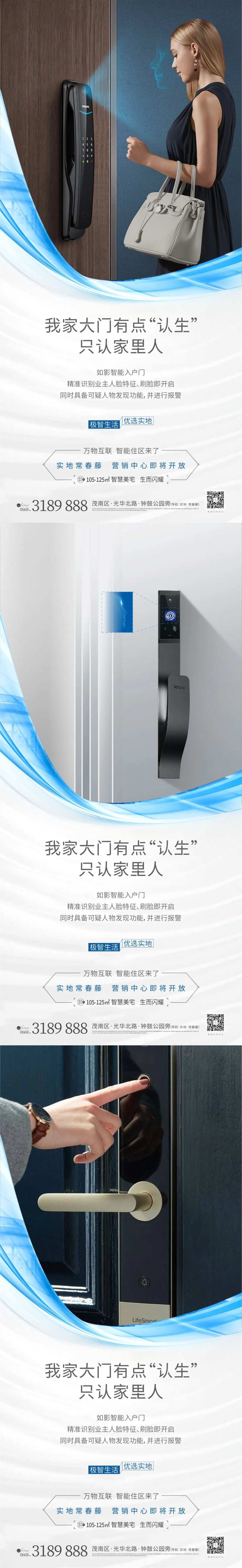 智能安防社区-采灵感-cailinggan.com