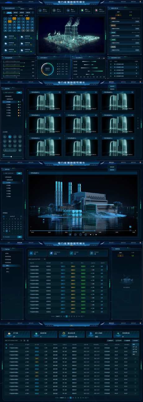 数据可视化平台设计-采灵感-https://www.cailinggan.com/