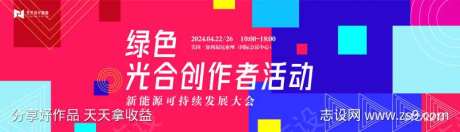 扁平化插画撞色青春活力会议背景板-采灵感-https://www.cailinggan.com/