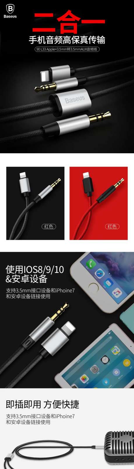 二合一数据线电商详情页-采灵感-https://www.cailinggan.com/