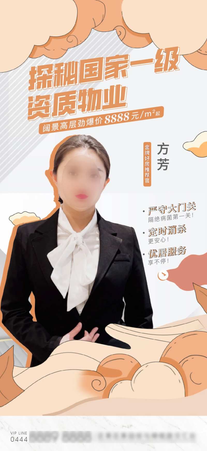 地产线上直播-采灵感-cailinggan.com