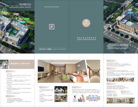 康养中心四折页-采灵感-https://www.cailinggan.com/