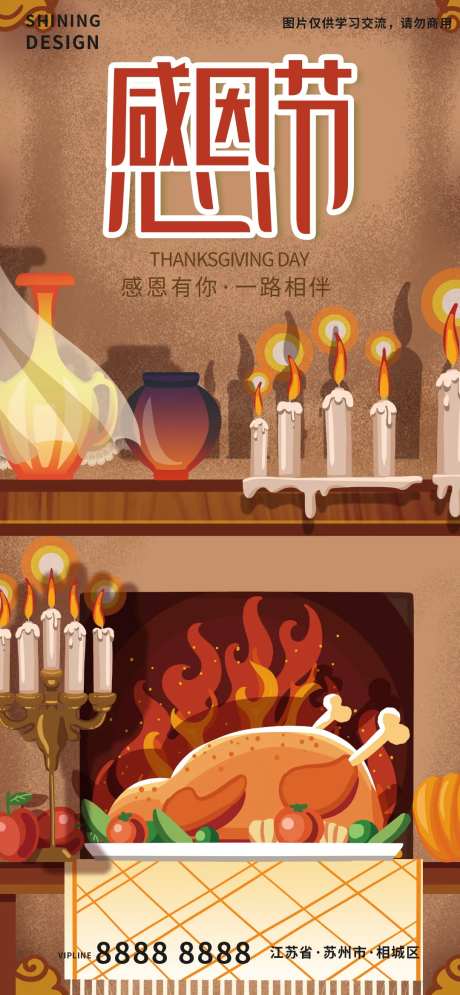 感恩节火鸡晚餐海报-采灵感-https://www.cailinggan.com/