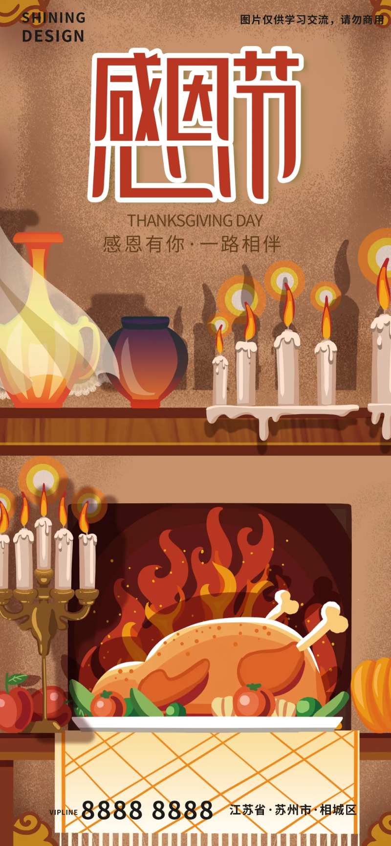 感恩节火鸡晚餐海报-采灵感-cailinggan.com