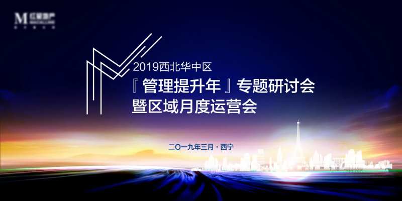 专题研讨会主K-采灵感-cailinggan.com