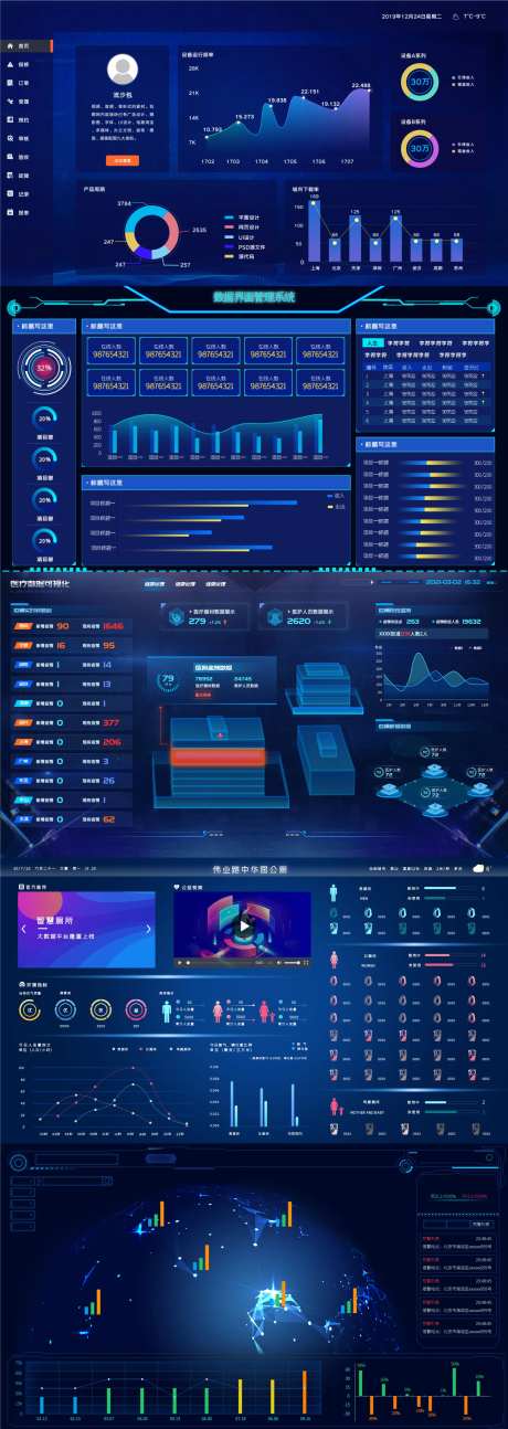医疗数据可视化UI界面数据界面管理系-采灵感-https://www.cailinggan.com/