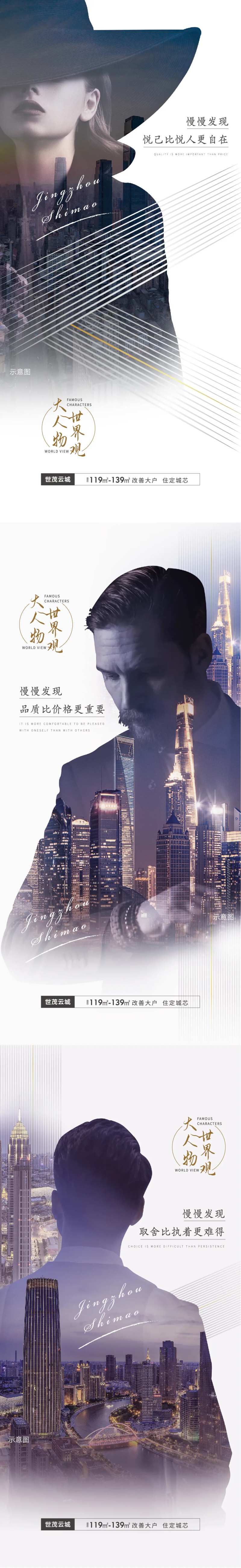 地产大人物户型系列稿-采灵感-cailinggan.com