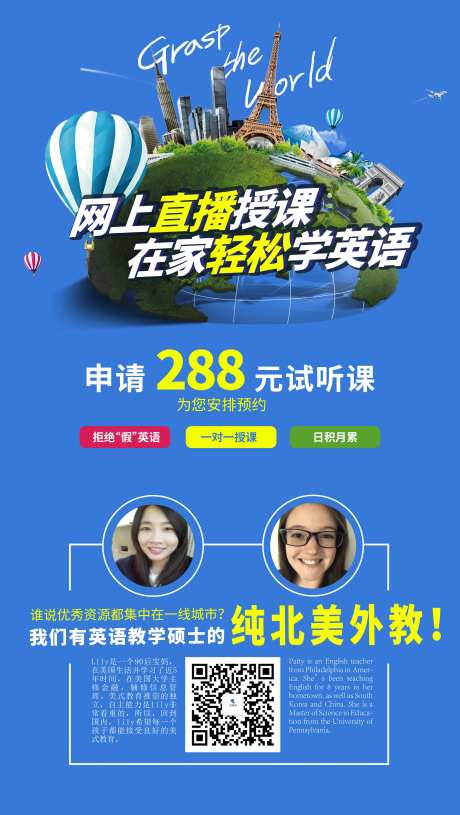 培训试听课宣传海报-采灵感-https://www.cailinggan.com/
