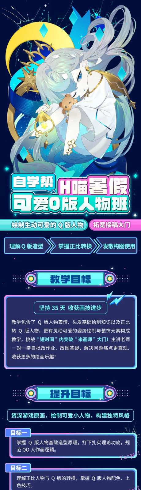 二次元长图-采灵感-https://www.cailinggan.com/