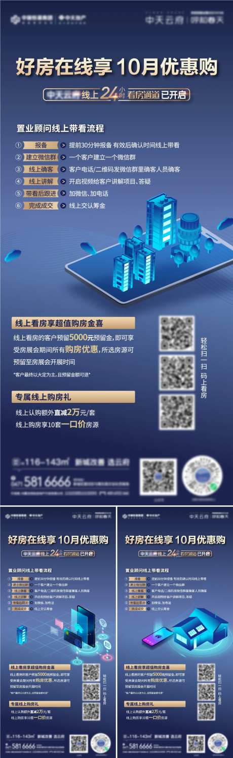 线上看房线上购房手机选房-采灵感-https://www.cailinggan.com/