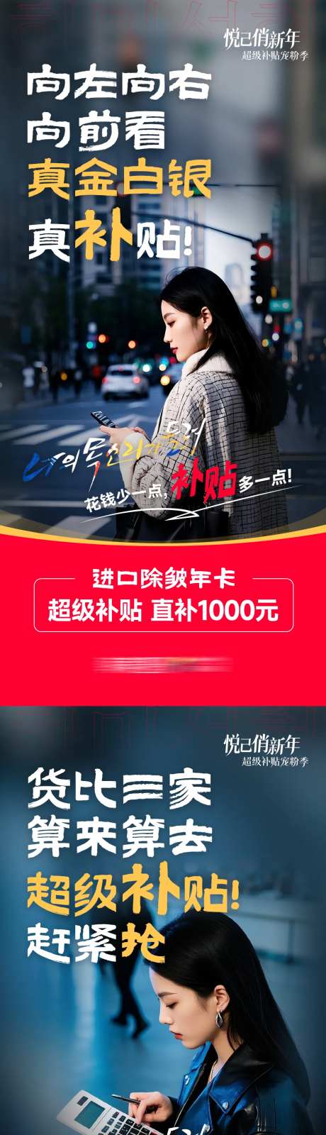 医美年底超级补贴套图-采灵感-https://www.cailinggan.com/