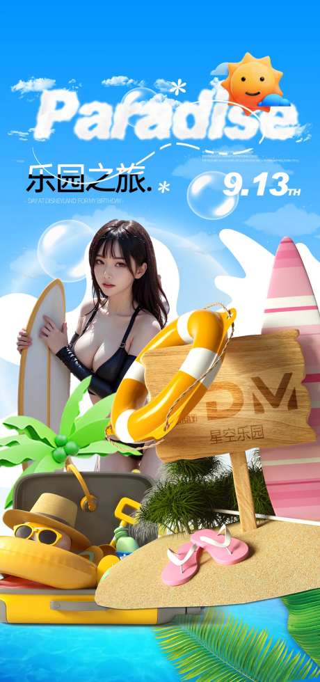 夜店海报-采灵感-https://www.cailinggan.com/