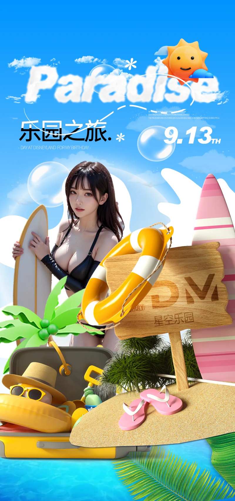 夜店海报-采灵感-cailinggan.com
