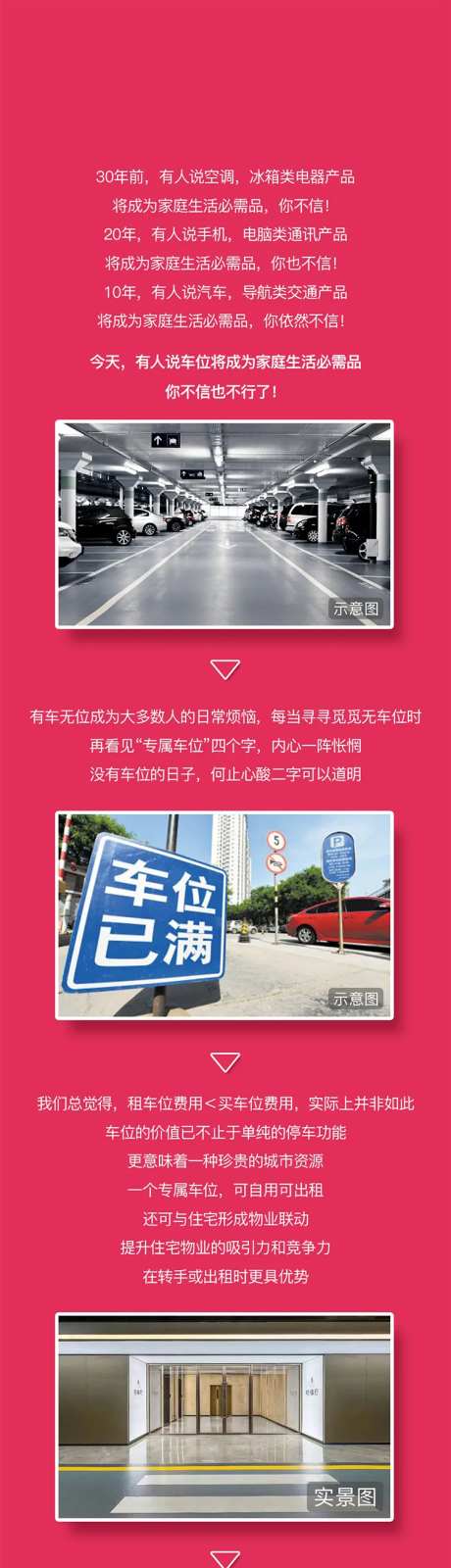 车位节长图-采灵感-https://www.cailinggan.com/