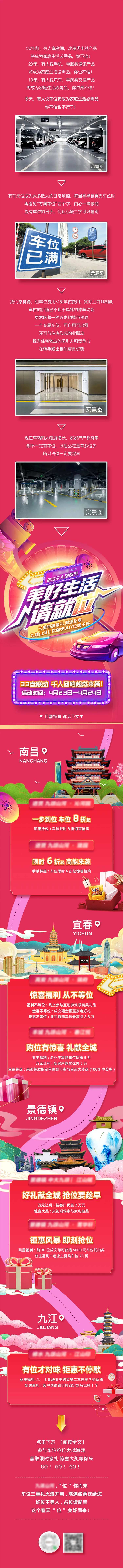 车位节长图-采灵感-cailinggan.com