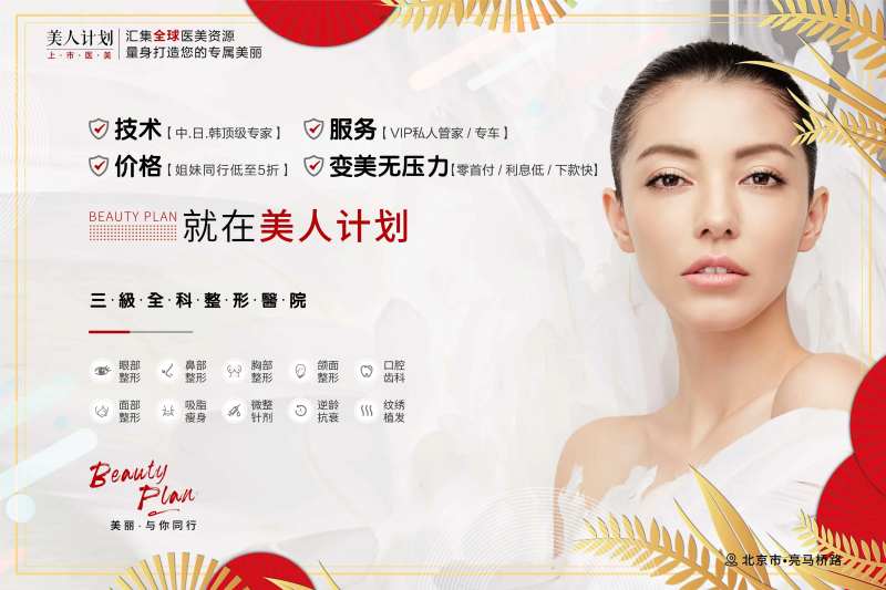 医美kv展板设计-采灵感-cailinggan.com