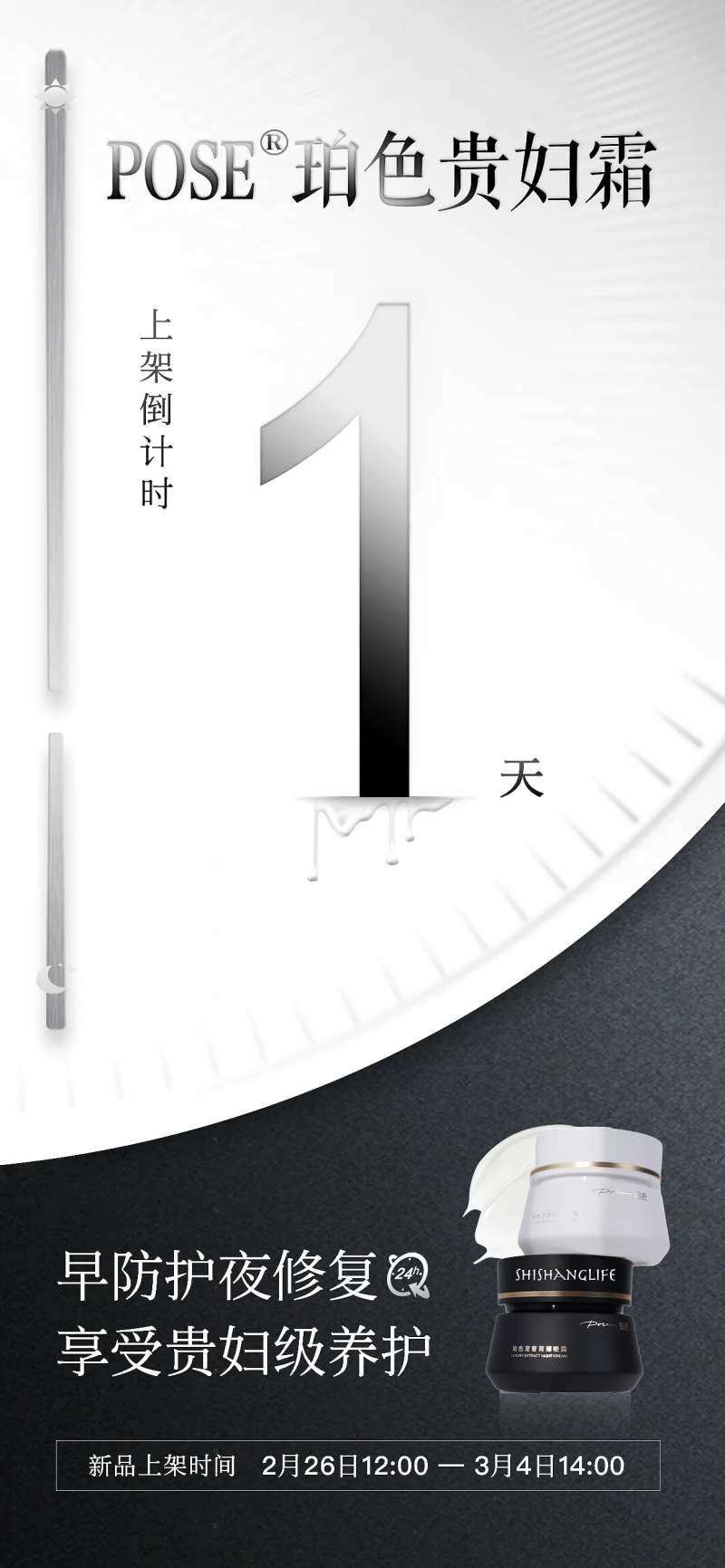 新品上架倒计时-采灵感-cailinggan.com