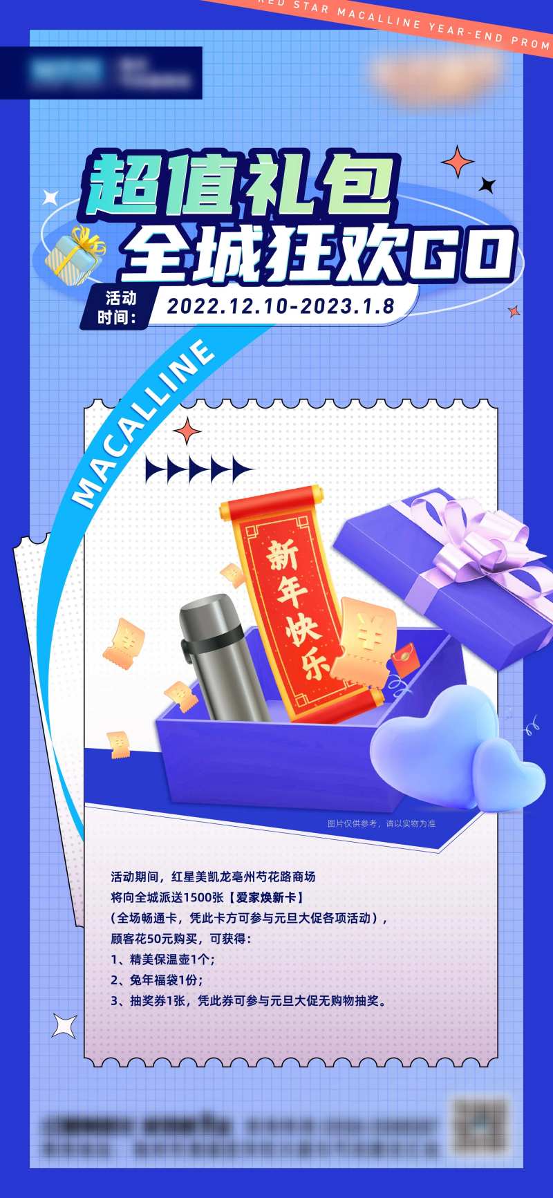 超值礼包-采灵感-cailinggan.com