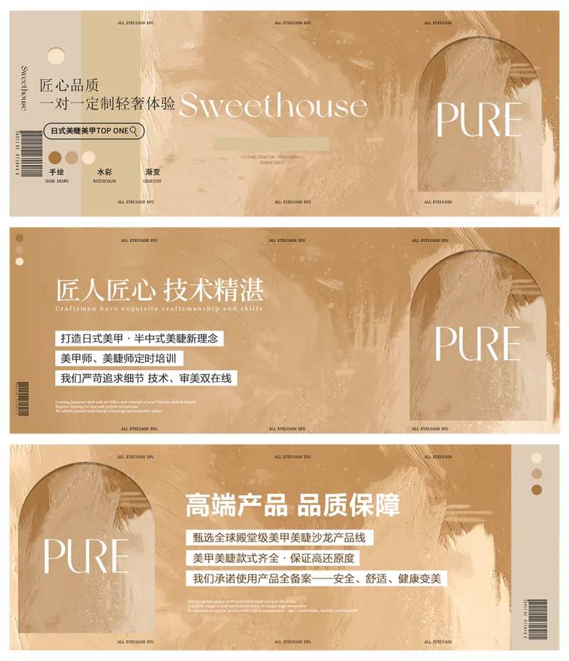 美甲美睫大众点评轮播图-采灵感-cailinggan.com