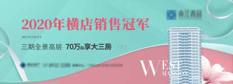 地产女性花朵高层销冠柔和主画面背景板-采灵感-https://www.cailinggan.com/