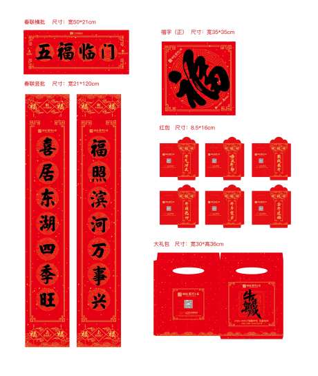 房地产对联新年物料-采灵感-https://www.cailinggan.com/