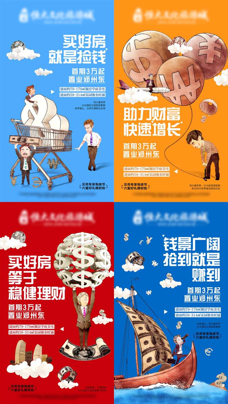 地产财富-采灵感-cailinggan.com