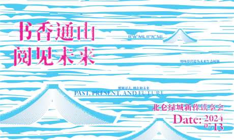 新书发布会-采灵感-https://www.cailinggan.com/