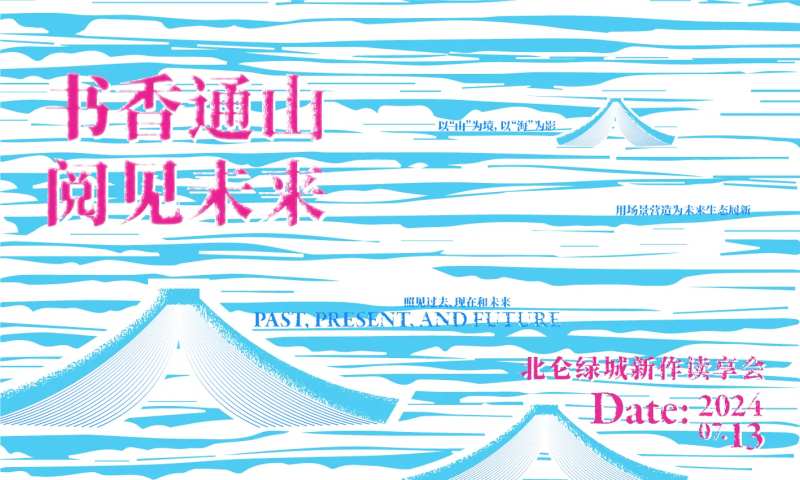 新书发布会-采灵感-cailinggan.com