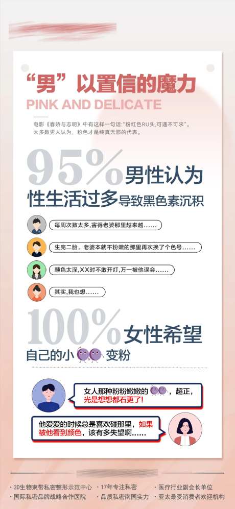 男以置信的魔力-采灵感-https://www.cailinggan.com/