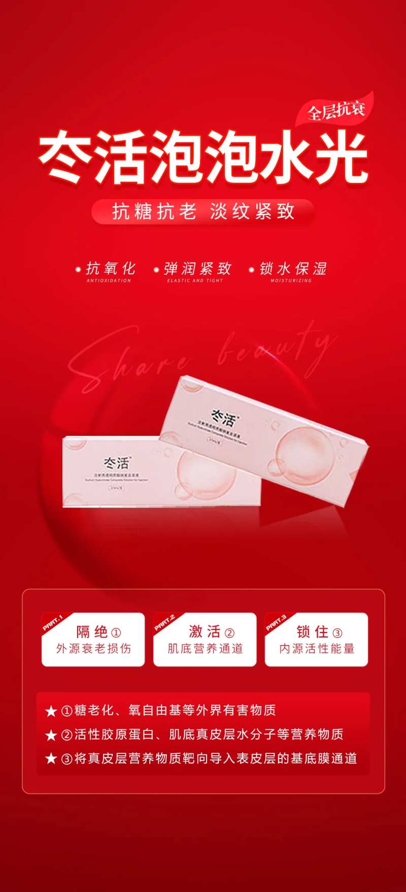 冭活泡泡水光海报-采灵感-cailinggan.com