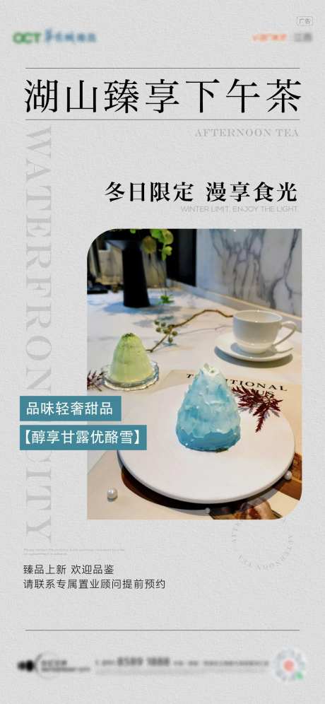 简约周末甜品活动海报-采灵感-https://www.cailinggan.com/